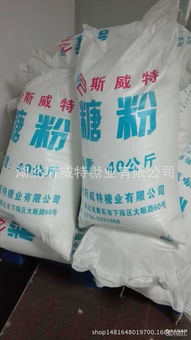 高品質(zhì)食用糖批發(fā)采購指南 廠家直供與日用百貨一體化銷售