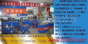 洛陽賽格電腦公司 專業(yè)計算機(jī)維修服務(wù)的堅(jiān)實(shí)后盾